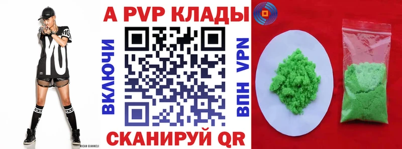 A PVP СК  купить наркотики цена  Благовещенск 