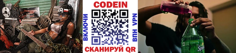 Кодеиновый сироп Lean Purple Drank  Благовещенск 