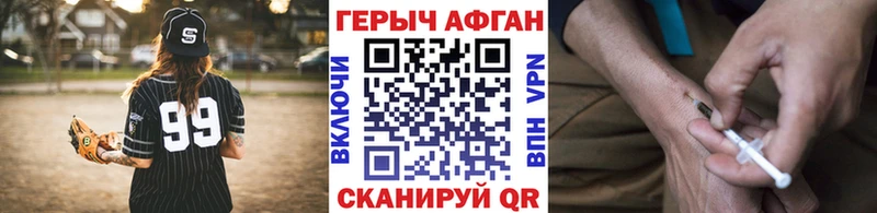 ГЕРОИН герыч  где найти   Благовещенск 