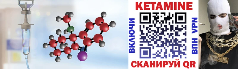 КЕТАМИН ketamine  Благовещенск 