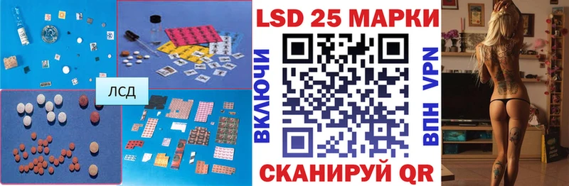 LSD-25 экстази кислота  KRAKEN ССЫЛКА  сайты даркнета состав  Благовещенск 