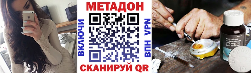 Метадон VHQ omg ONION Благовещенск