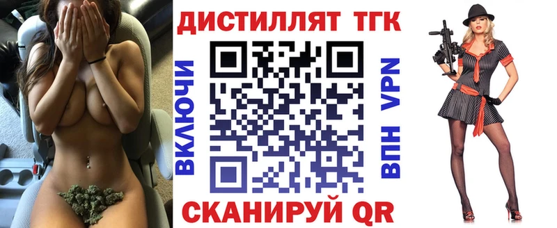 купить наркоту  Благовещенск  Дистиллят ТГК гашишное масло 